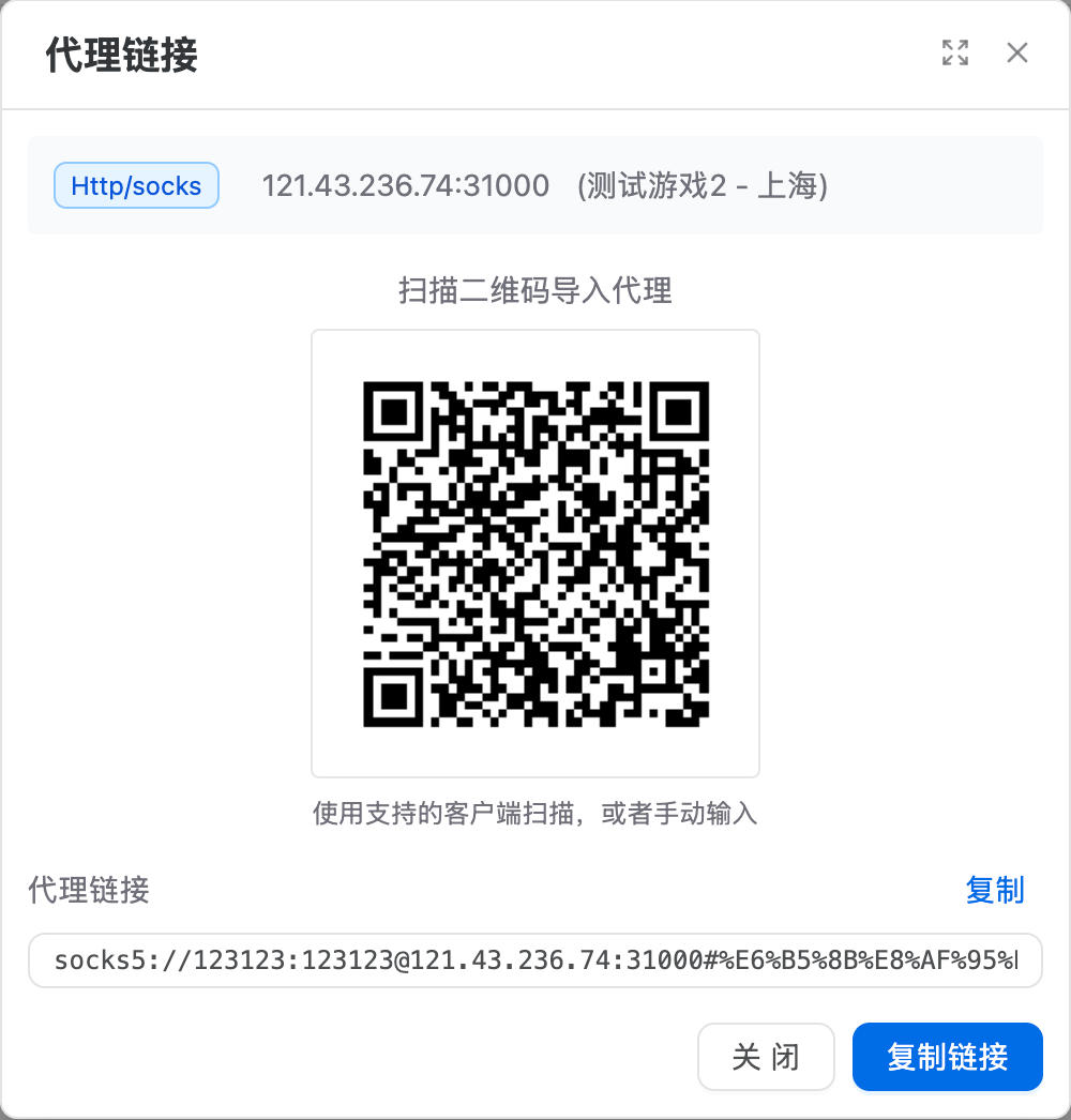 JiuIP-iOS使用教程 – 使用 Shadowrocket 连接-SOCKS5 / HTTP / Shadowsocks插图